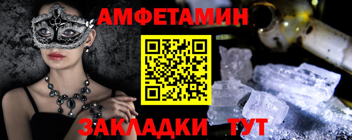 АМФЕТАМИН Розовый Орехово-Зуево