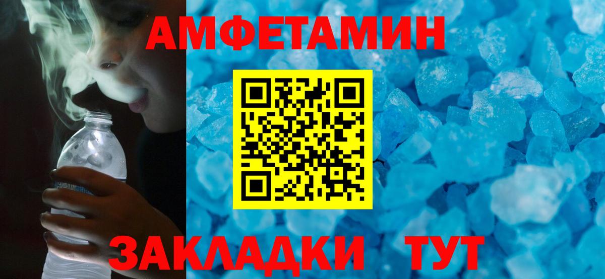 АМФ  Вход с VPN  Орехово-Зуево  АМФЕТАМИН Premium 