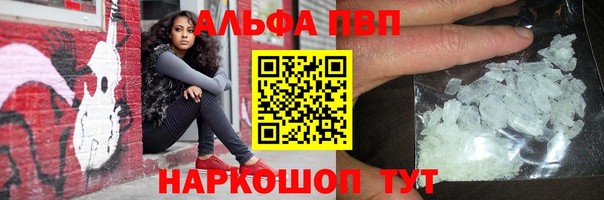 где продают наркотики  Alpha PVP  Alfa_PVP VHQ  Вход с VPN  А ПВП мука  А ПВП мука  Орехово-Зуево 