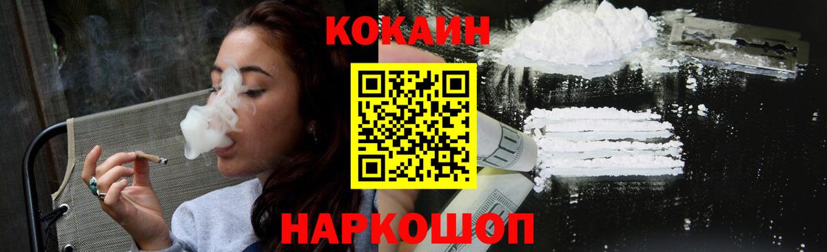 Орехово-Зуево  Кокаин Колумбийский  COCAIN 97%  Вход с VPN 