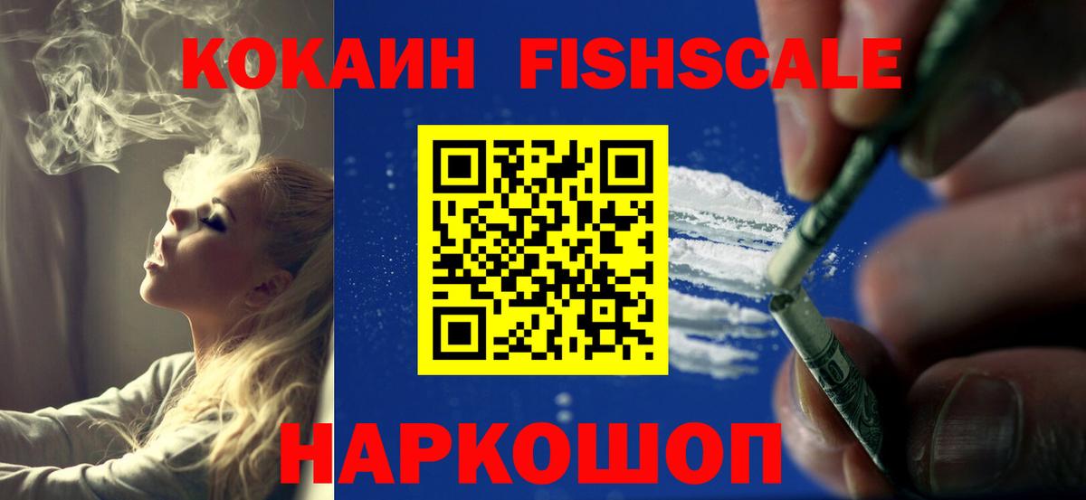 COCAIN VHQ Орехово-Зуево