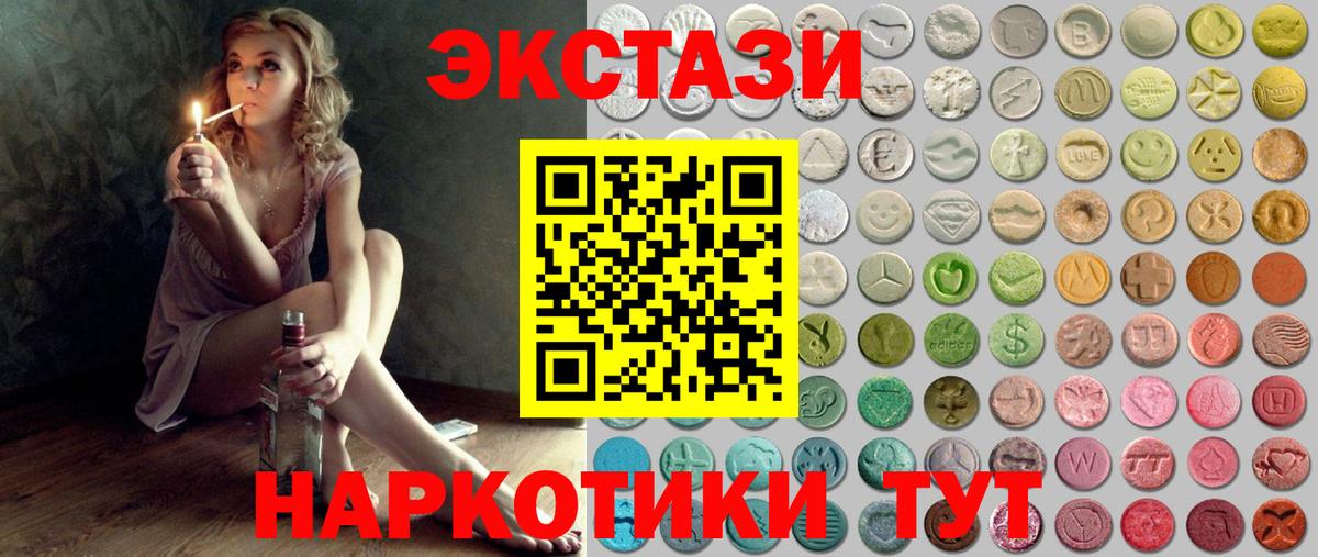 Орехово-Зуево    зеркало  Вход с VPN  Экстази 280мг  Экстази 300 mg 