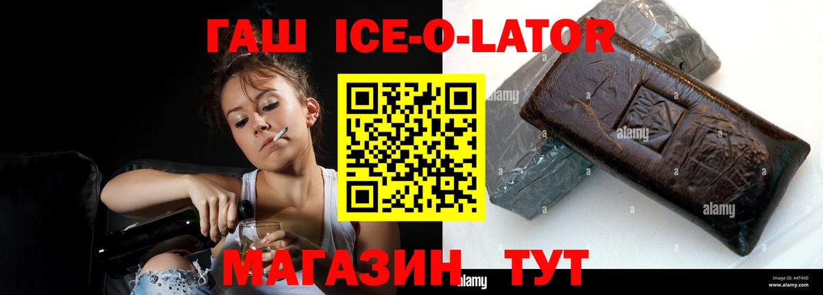 ГАШИШ Изолятор  Гашиш гарик  Орехово-Зуево  Вход с VPN 