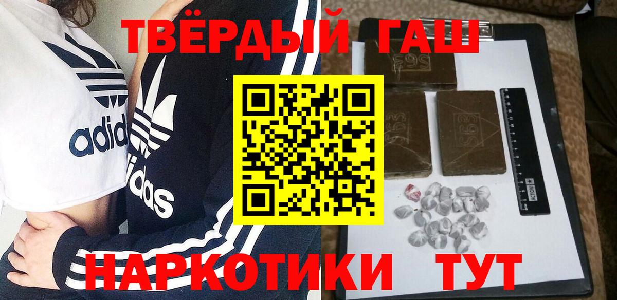 ГАШ гашик Орехово-Зуево