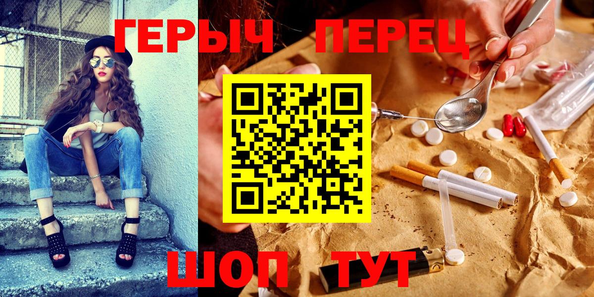 ГЕРОИН гречка Орехово-Зуево