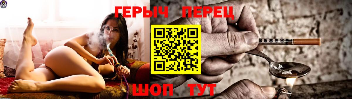 Орехово-Зуево  Героин герыч  ГЕРОИН  Вход с VPN 