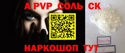Альфа ПВП Свободный