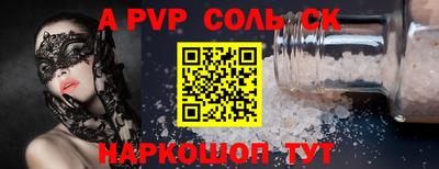 Альфа ПВП Северобайкальск