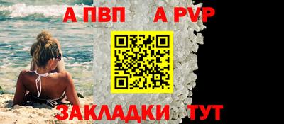 Альфа ПВП Северобайкальск