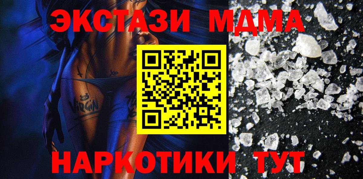 МДМА молли Орехово-Зуево