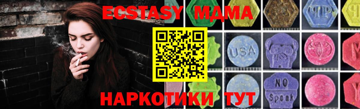 МДМА VHQ  МДМА  МДМА VHQ  Орехово-Зуево  Вход с VPN 