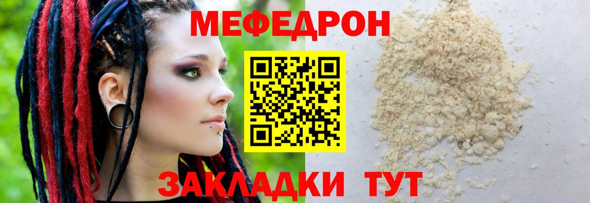 Меф Орехово-Зуево
