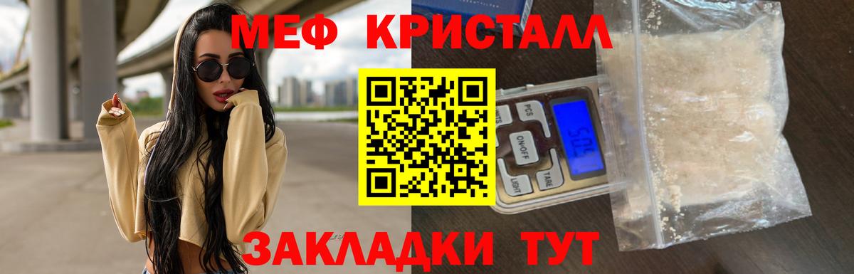 МЯУ-МЯУ мяу мяу  Вход с VPN  Орехово-Зуево  сколько стоит  Меф кристаллы 