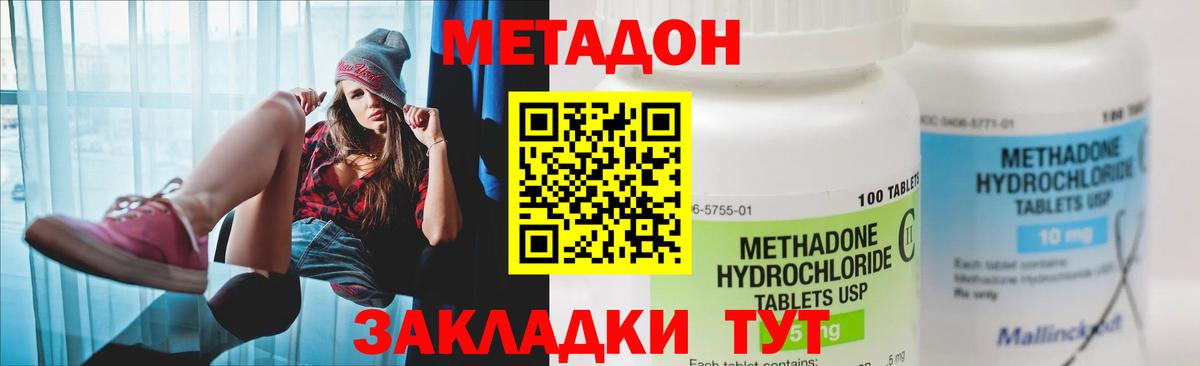 Метадон мёд  Метадон белоснежный  Орехово-Зуево  Вход с VPN 