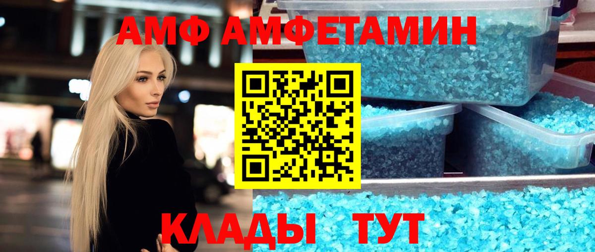 МЕТАМФЕТАМИН винт  Вход с VPN  Орехово-Зуево 
