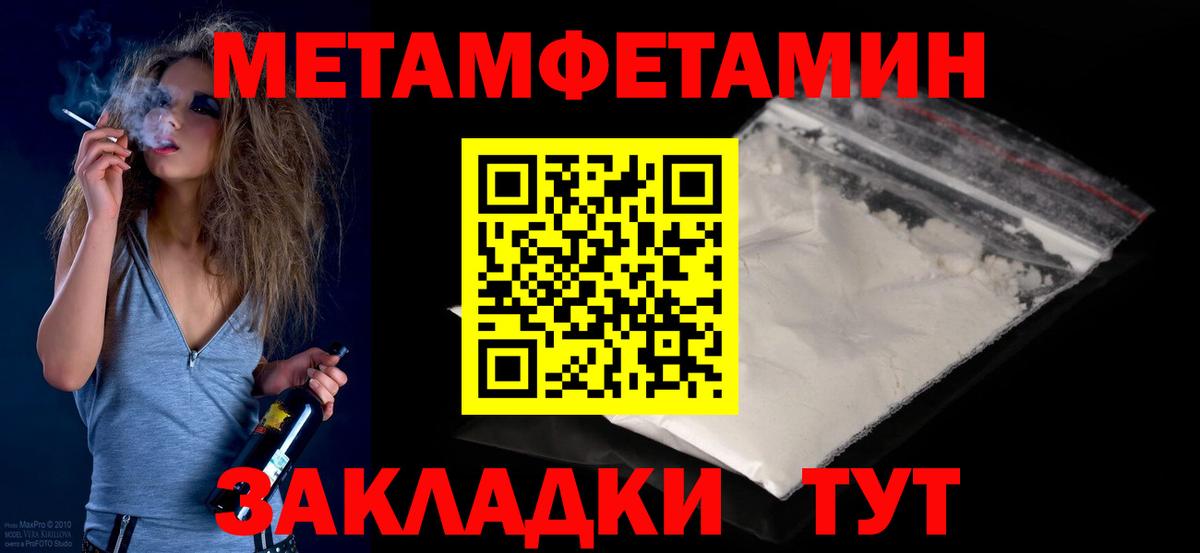 МЕТАМФЕТАМИН Methamphetamine Орехово-Зуево
