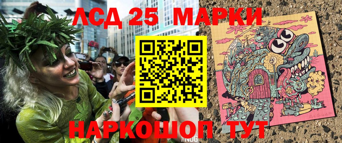Марки N-bome 1,8мг Орехово-Зуево