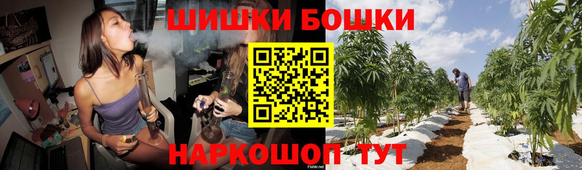 Бошки марихуана план  Вход с VPN  МАРИХУАНА марихуана  Орехово-Зуево  Конопля SATIVA & INDICA 